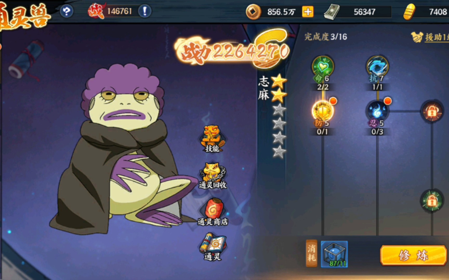 志麻仙人登场!又是可以加战力的一天