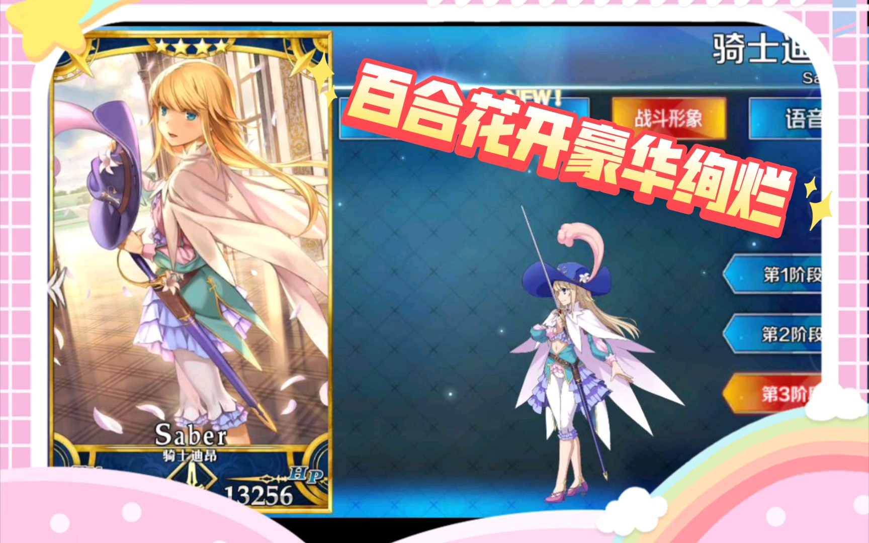 fgo人物图10 欧罗巴剑圣 骑士迪昂