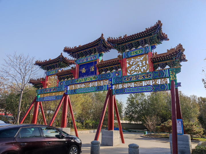 天津·西沽公园