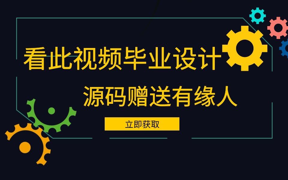 计算机毕业设计Java攀枝花市房屋租售信息管理平台的设计与实现(源码+系统+mysql数据库+lw文档)哔哩哔哩bilibili