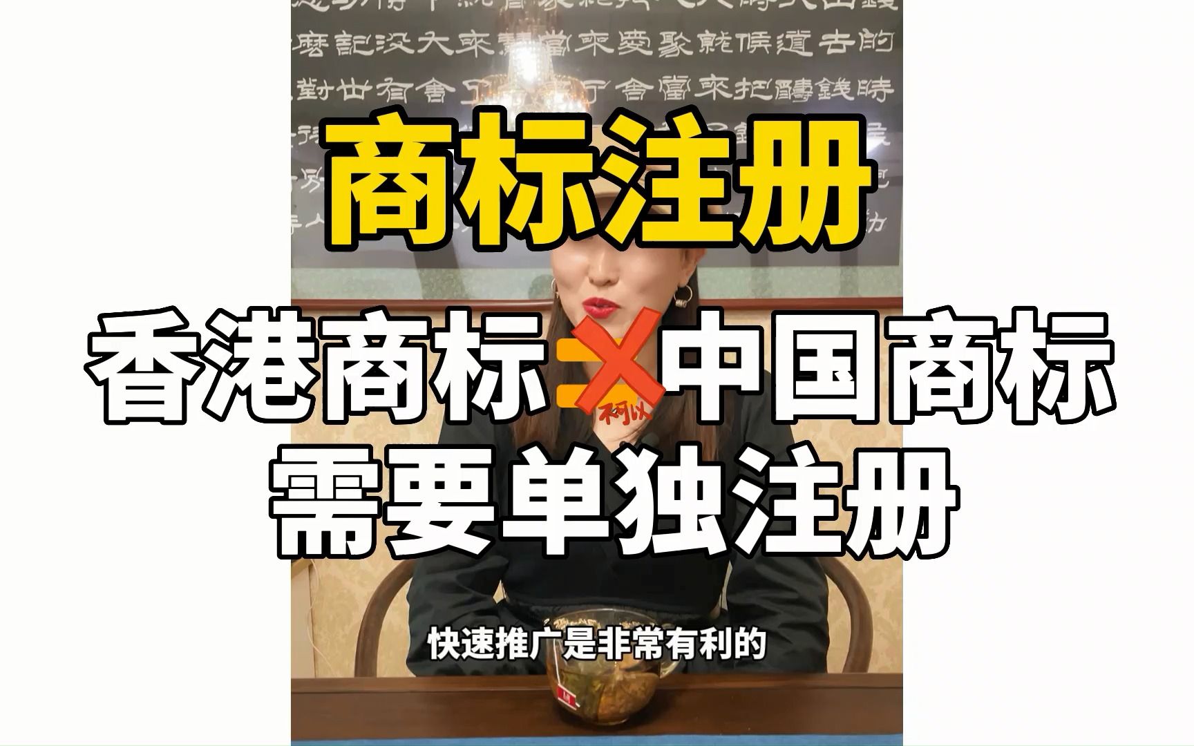 香港商标不等于中国商标,需要单独注册哔哩哔哩bilibili