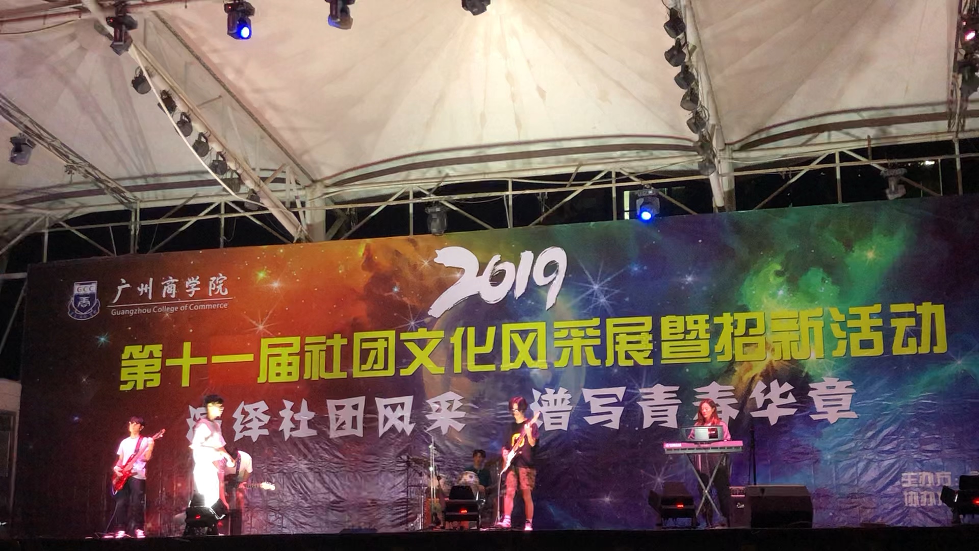 鼓手没鼓棒半导体乐队20191021