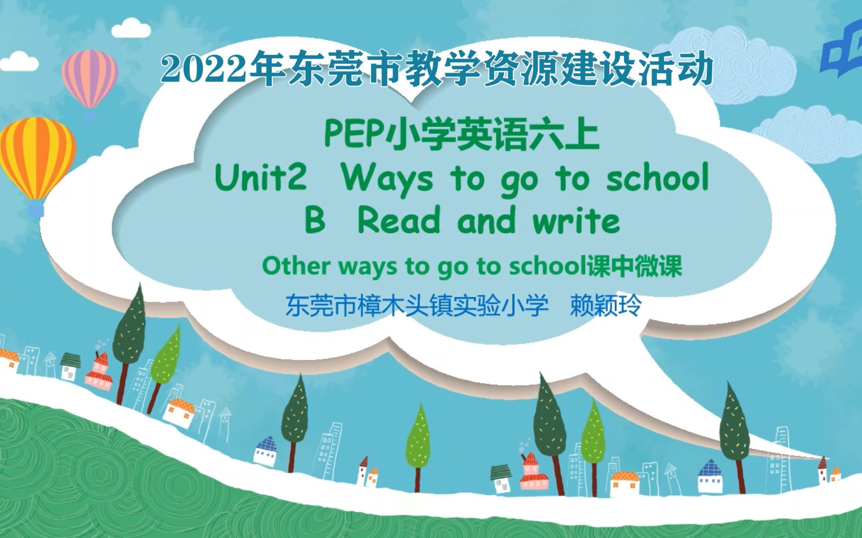 [图]六上U2 B Read and write课中微课：Other ways to go to school