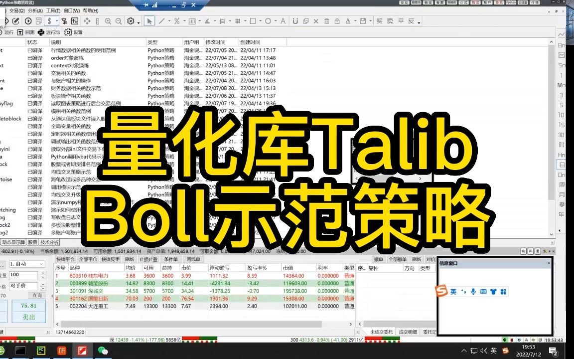 用talib库进行量化交易,在金字塔下用python写一个布林通道示范策略哔哩哔哩bilibili