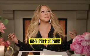 Download Video: Mariah Carey｜当牛姐被问到自己是不是天后，她这样回答