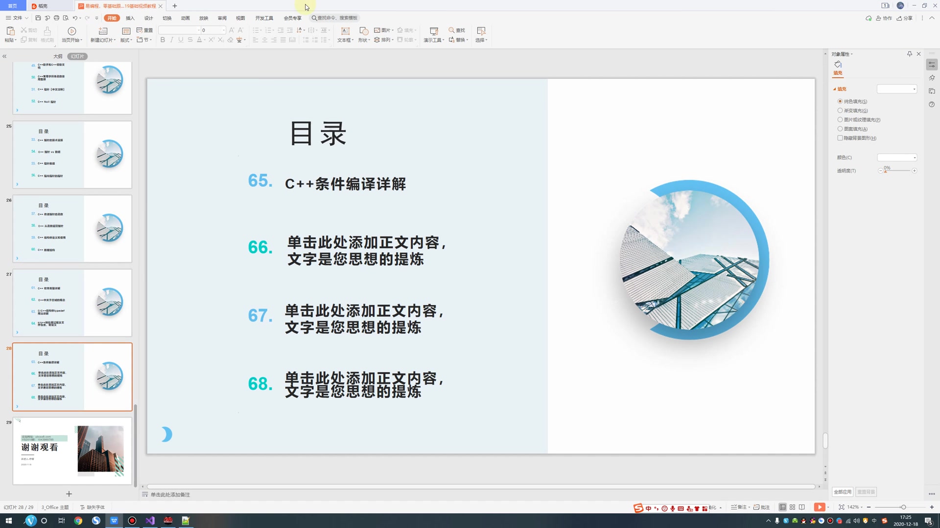 65.C++条件编译详解哔哩哔哩bilibili