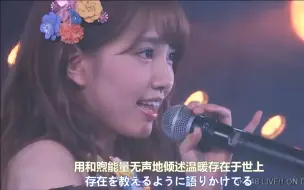 Download Video: 【中字】AKB48沿途风景皆为经过【缩略图公演初日】すべては途中経過,川本紗矢,小嶋真子,高橋朱里,加藤玲奈,佐々木優佳里