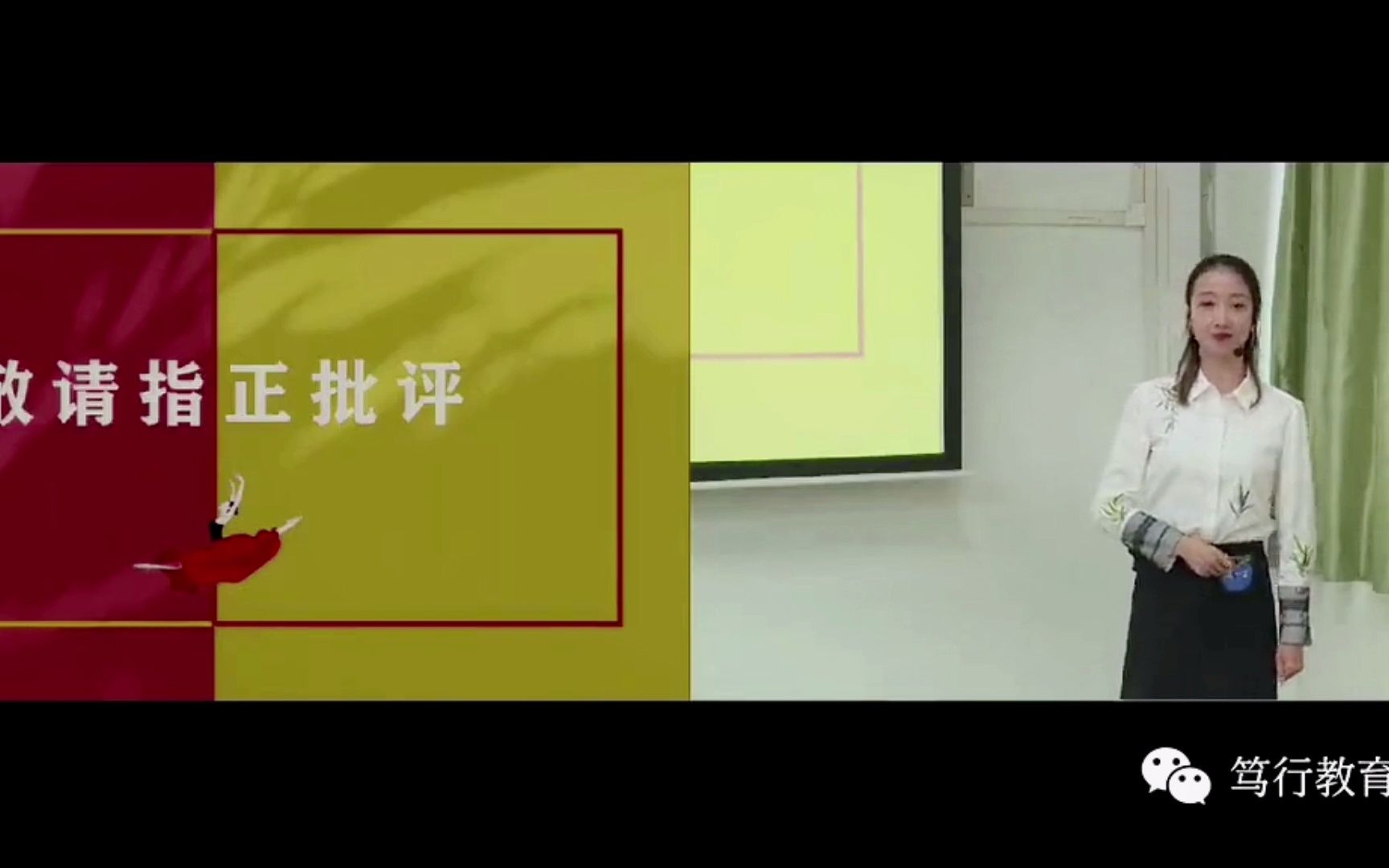 [图]2021年 广东省课程思政教学大赛一等奖参赛视频集锦（文科一组 华南农业大学-郑琳喆《舞蹈鉴赏》）