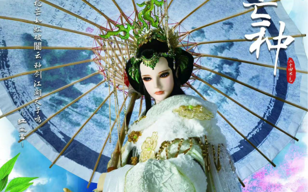 千年狐狸精附身红尘雪,邀月仙阁姐妹大葱一助红尘雪恢复