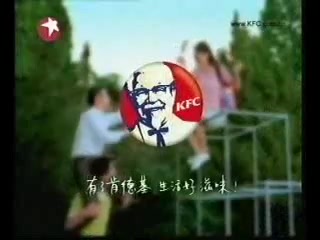 【中国大陆广告】肯德基骨肉相连烤串2005年广告哔哩哔哩bilibili