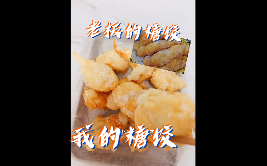 作为资深长沙吃货,决定自己做份糖饺哔哩哔哩bilibili