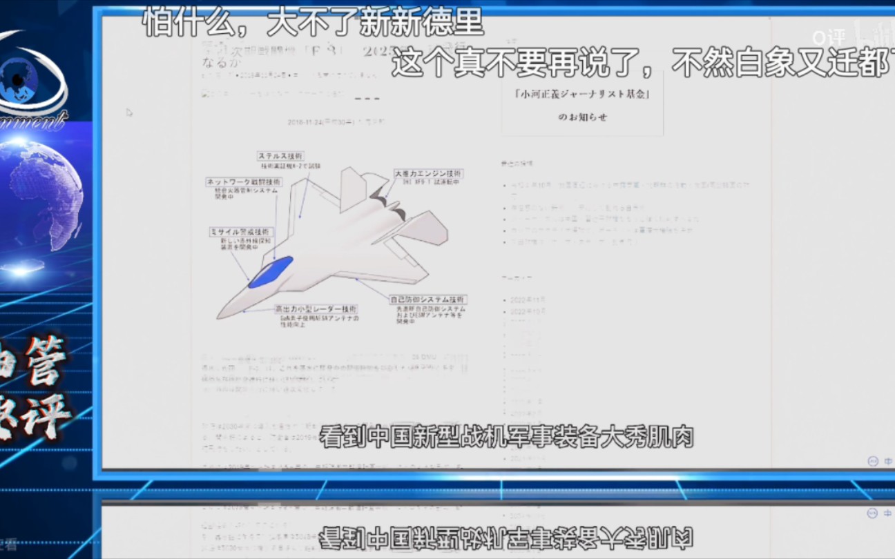 2022珠海航展 白帝空间战机亮相火爆海外,日本网友看后集体破防哔哩哔哩bilibili