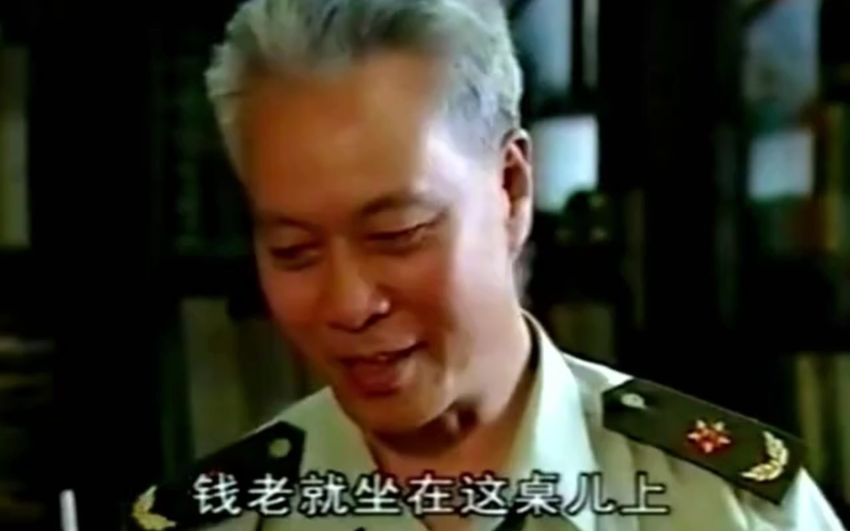 涂元季将军讲述钱学森钱老就没有真正好好休息过一天,令人敬佩.哔哩哔哩bilibili