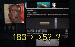 Download Video: 5mm穿深的183？？4005：我免费了！