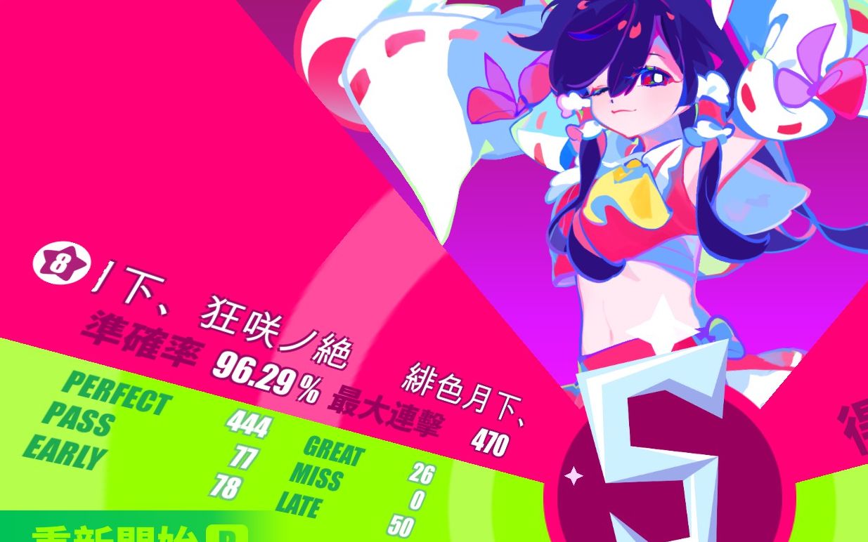 musedash绯色月下狂咲ノ绝9629