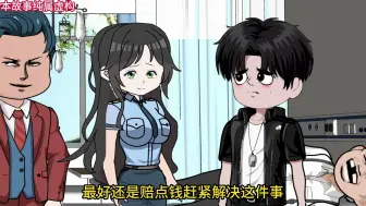 Download Video: 一口气看完《我能看透万物》1-50