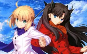 Download Video: 【Fate/hollow ataraxia】第21周目流程，来，干杯！