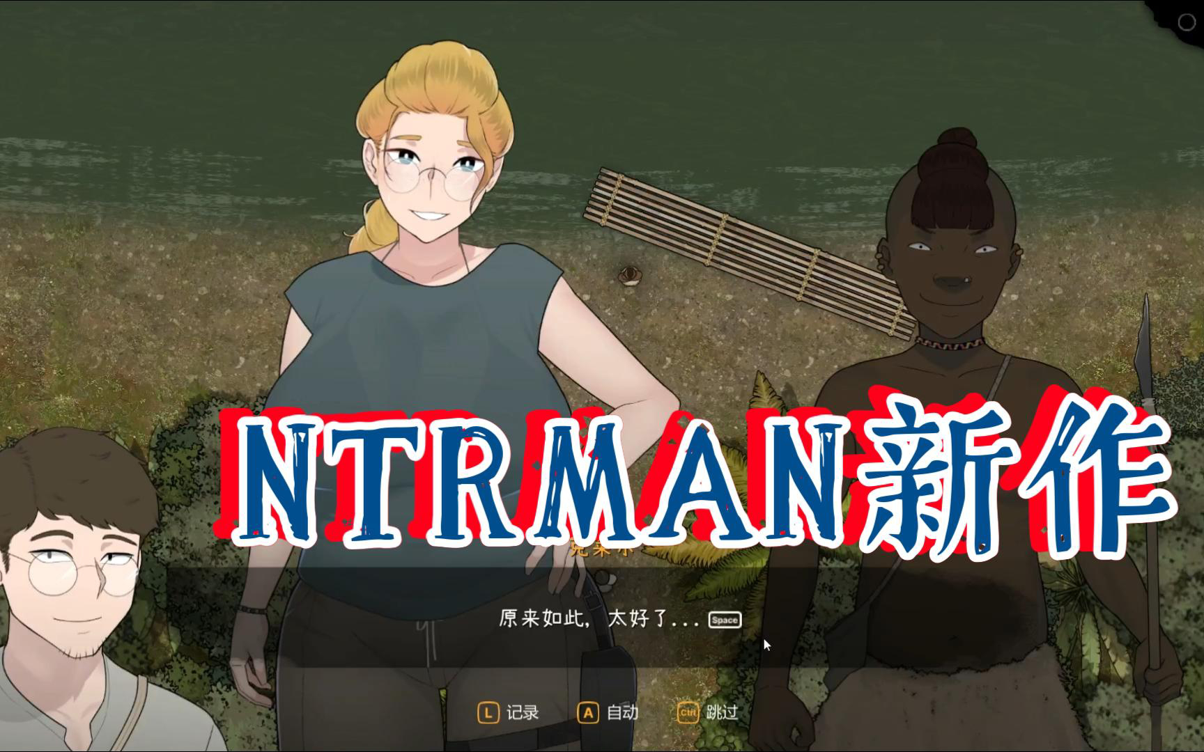 [图]ntrman最新作 汉化版