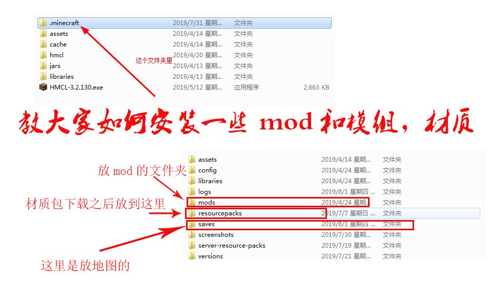 【Minecraft教程】萌新&小白如何安装地图mod材质包【纯小白向】Ⅱ哔哩哔哩bilibili