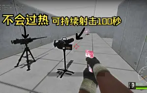 Download Video: (mod推荐)求生之路2 一个mod极大提升固定重机枪武器性能