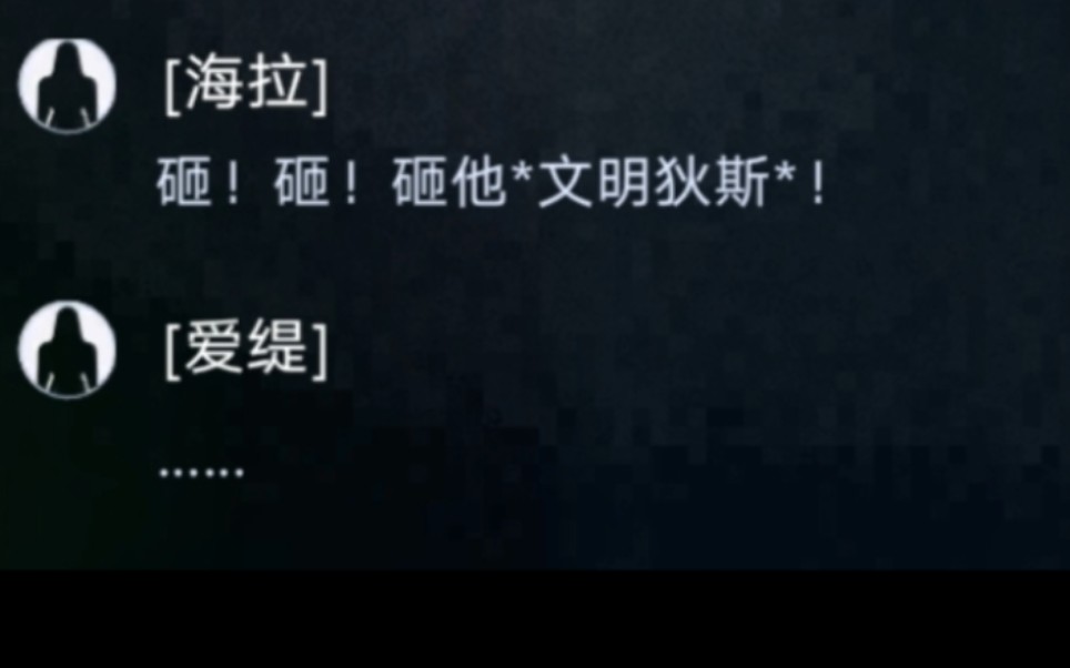 爱缇:(ノ=𐔽)ノ┻━┻哔哩哔哩bilibili