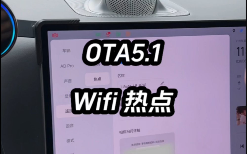 移动 Wifi 车来了!理想 OTA5.1 车载 WiFi 热点除了投屏还能上网!哔哩哔哩bilibili