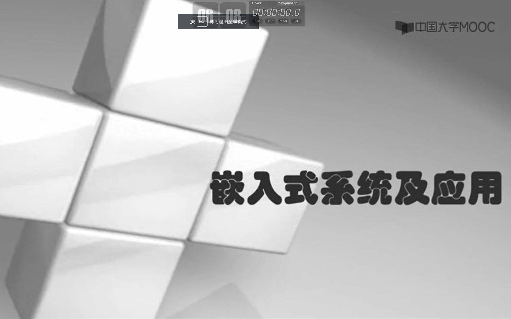 [图]嵌入式系统及应用 苏州大学 王宜怀 张建 王林