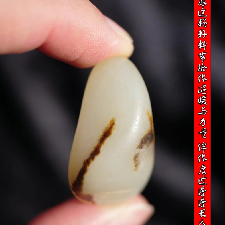 15克和田玉白玉籽料 独籽原石 无任何修型上色籽型完整 玉质细腻 油性