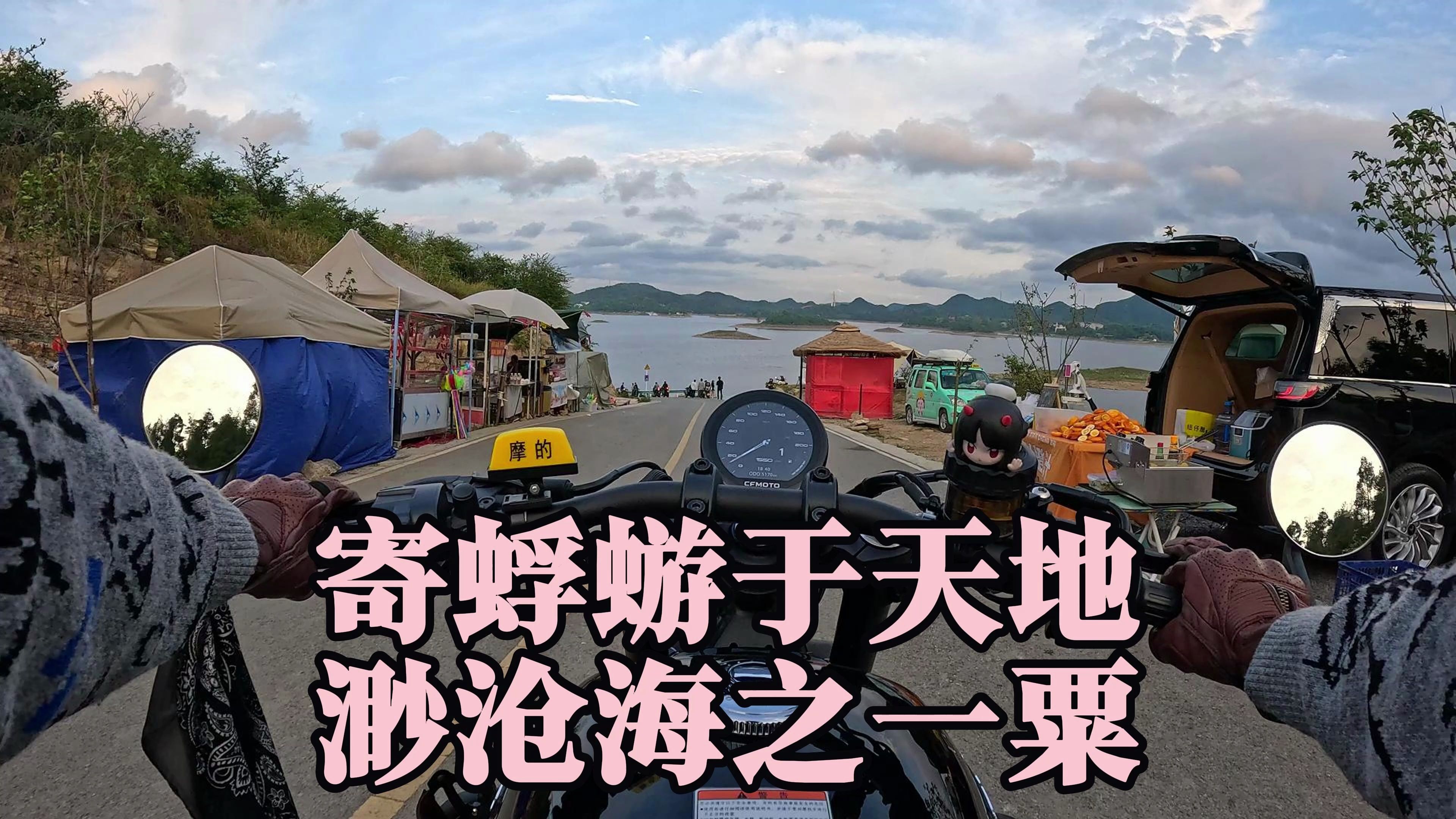 目的地:贵州小三亚