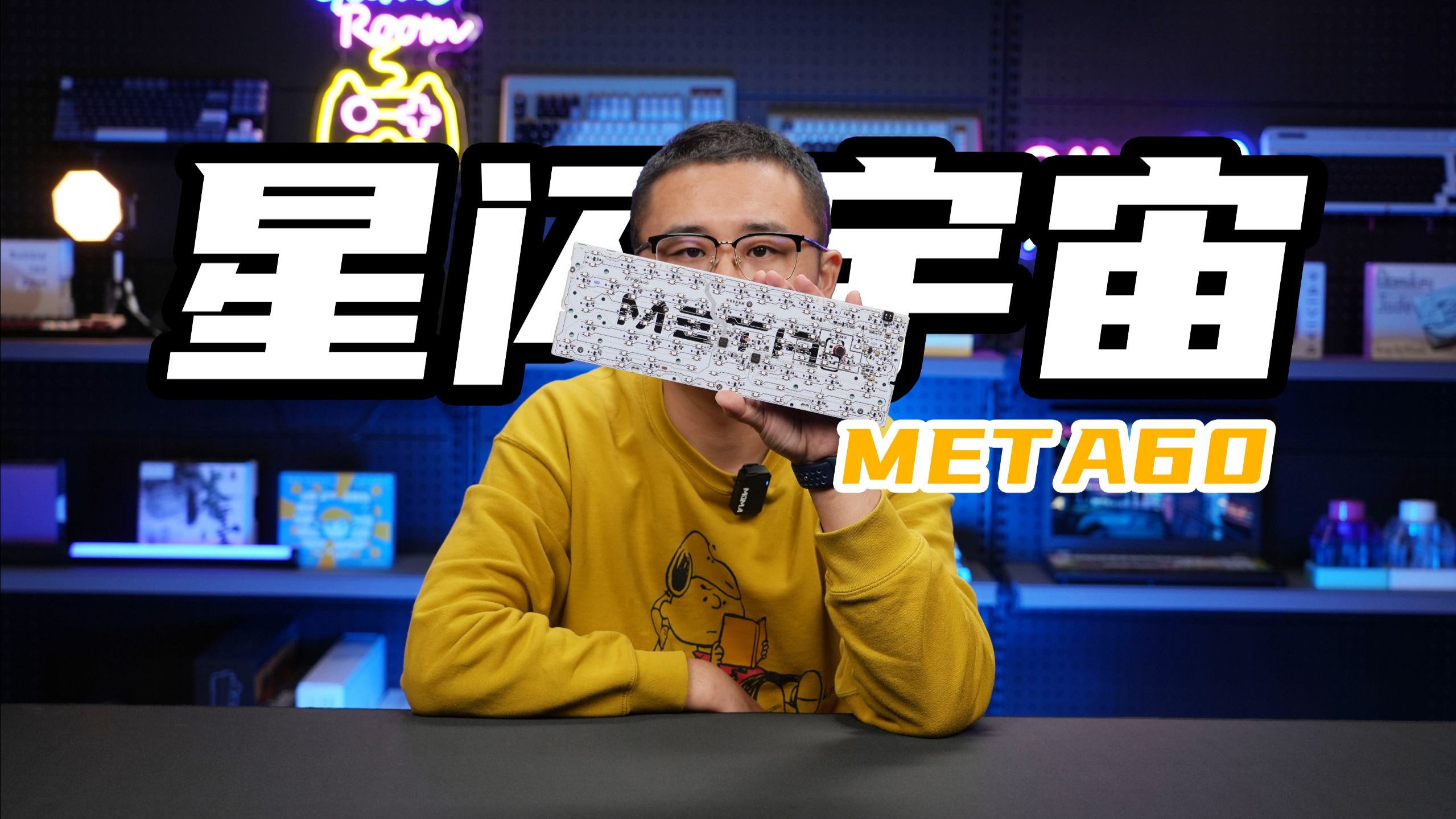 星闪宇宙!老宝评星闪META60客制化PCB|双子星2.0方案|使用TTC万磁王轴-老宝子的外设分享-老宝子的外设分享-哔哩哔哩视频