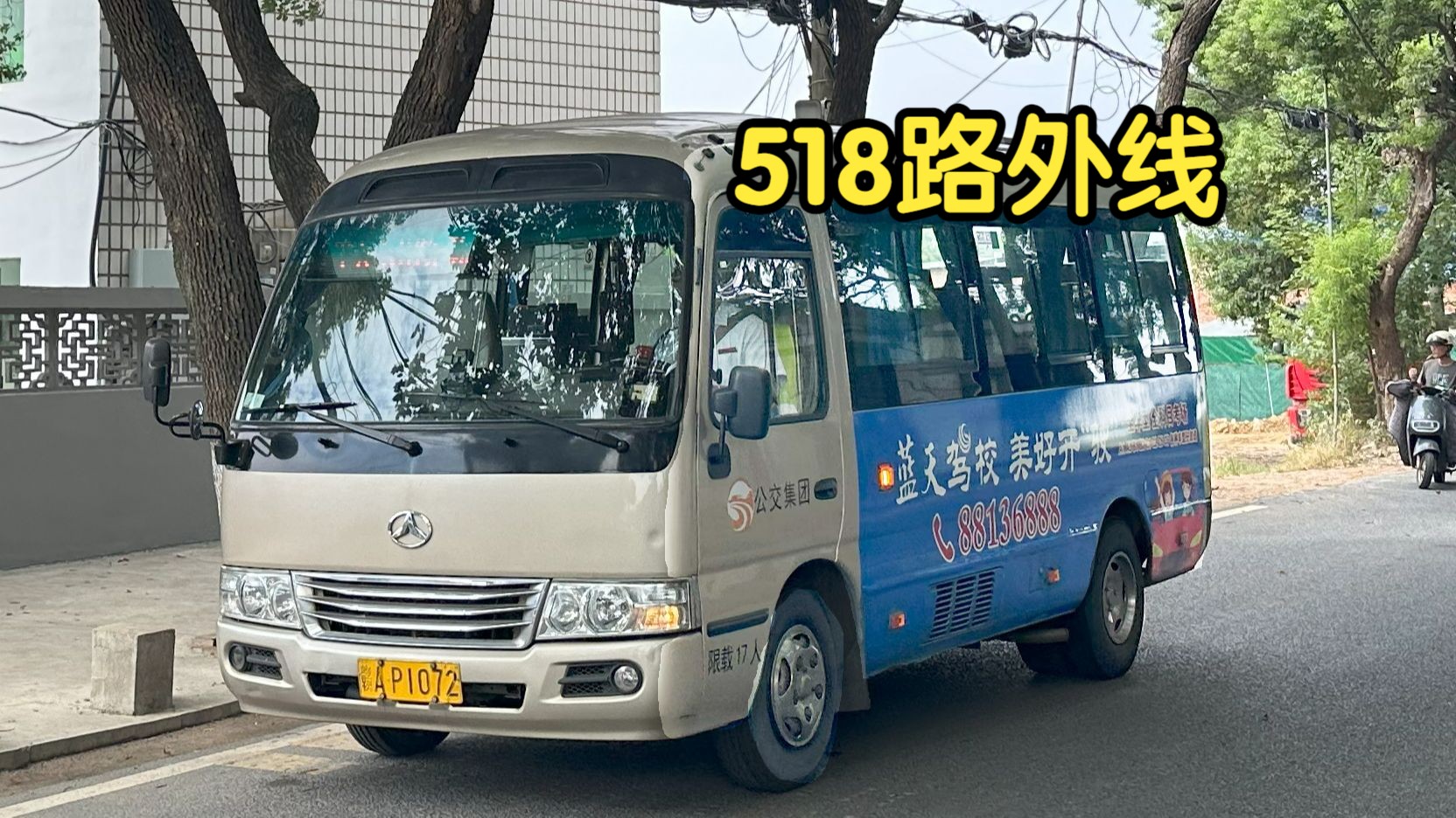 农巴】南昌公交518路外线2018年江铃晶马jmv6603cfa型客车走行音pov