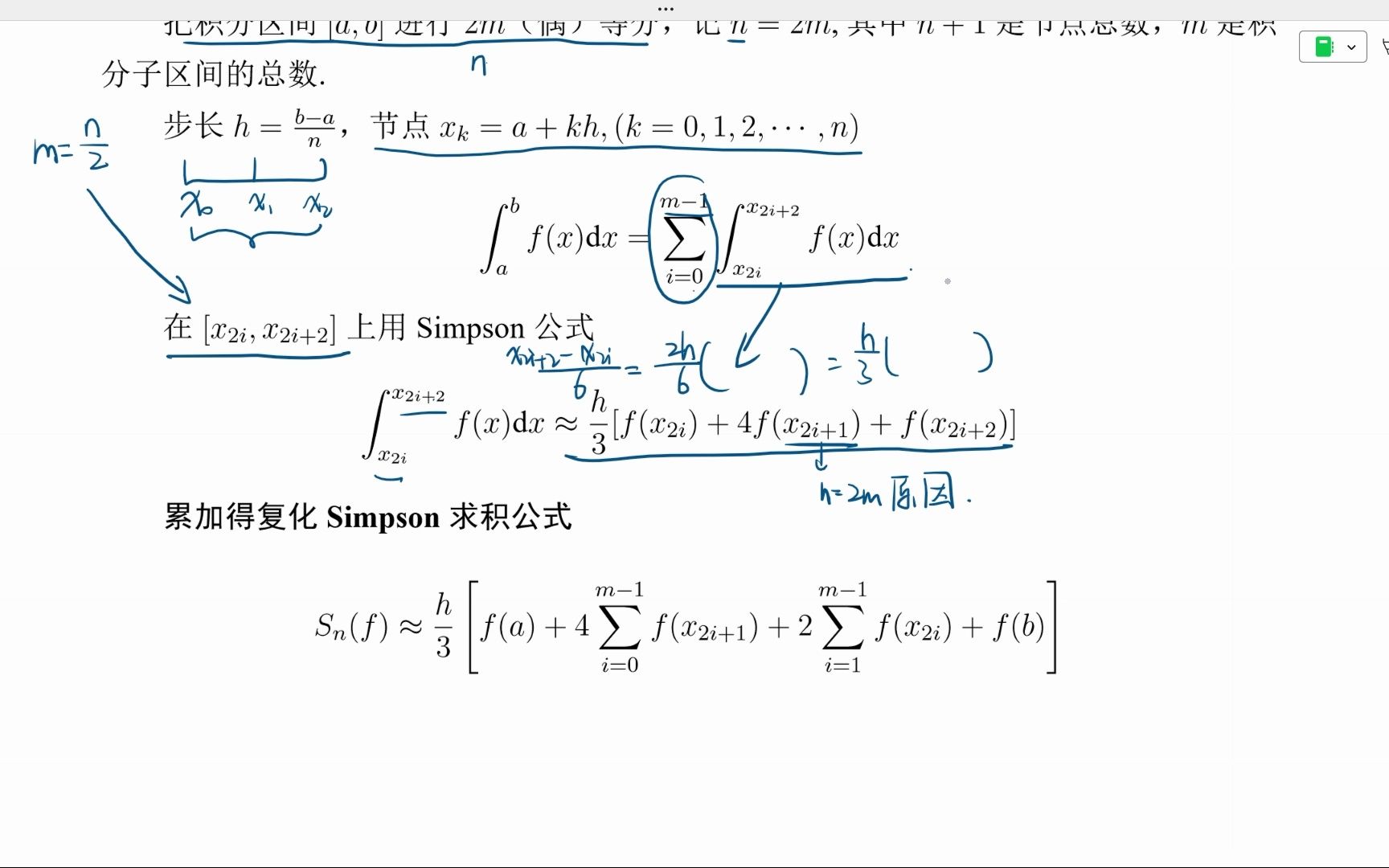 复化Simpson求积公式哔哩哔哩bilibili