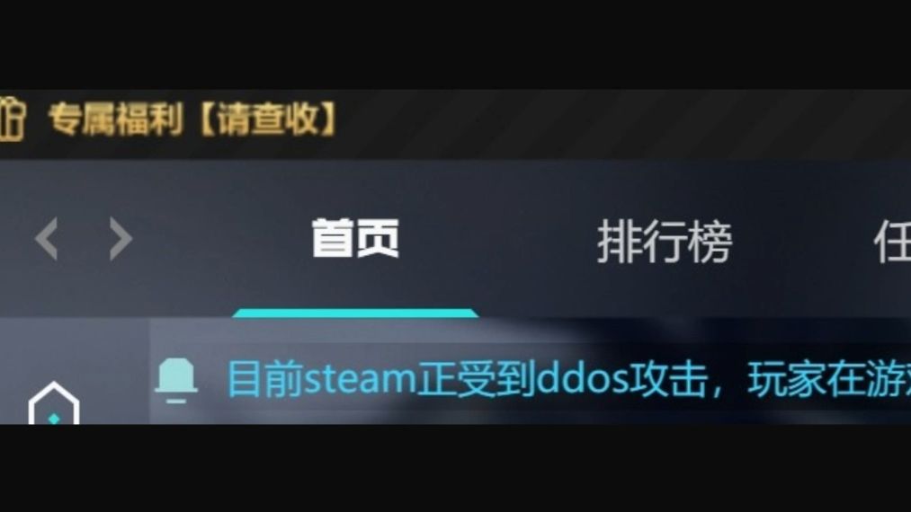 [图]怕黑神话悟空破记录第一？Steam崩了！官方称是遭到DDoS黑客攻击