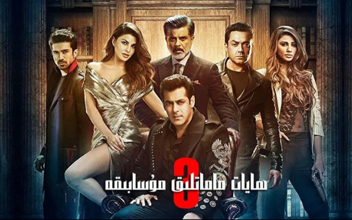 「中文字幕」生死竞赛3 race3 动作版预告