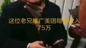 美团早期的代理商刘勇:听君一席话,胜读十年书!只是当时已惘然…哔哩哔哩bilibili