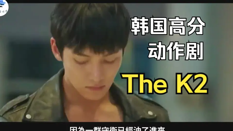 The k2 ep discount 1 eng sub