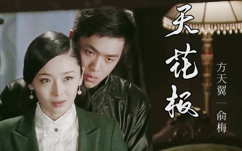 古早谍战cp天花板