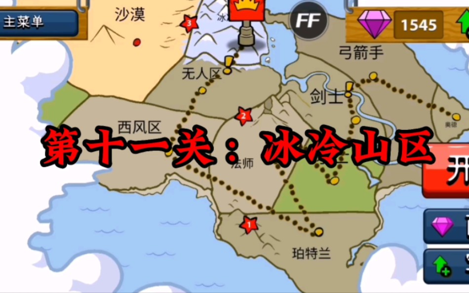 火柴人战争遗产地图图片