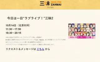 Lovelive三昧 搜索结果 哔哩哔哩 Bilibili