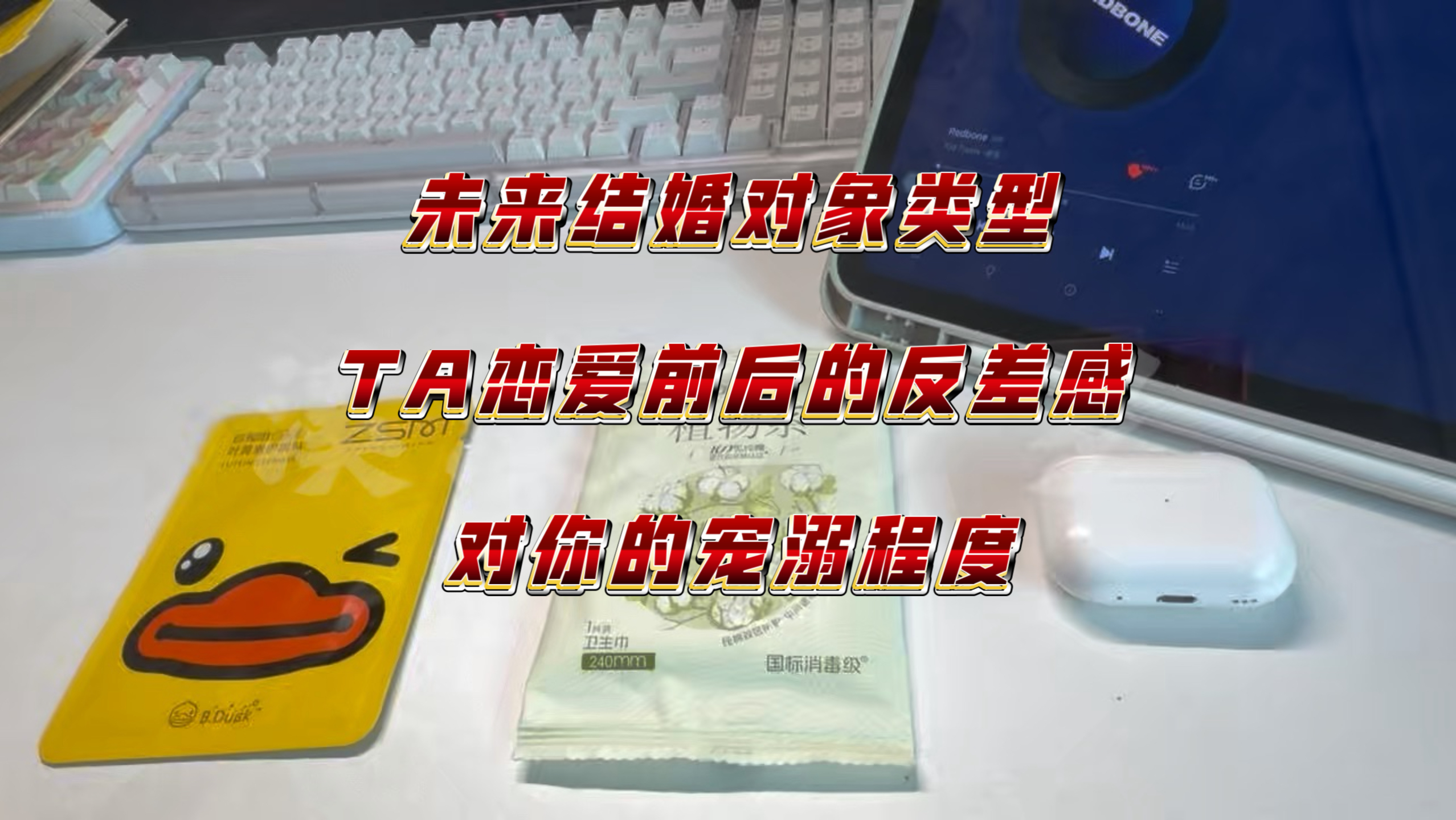 【超准预警】未来伴侣是什么类型&恋爱前后的反差感&宠溺程度