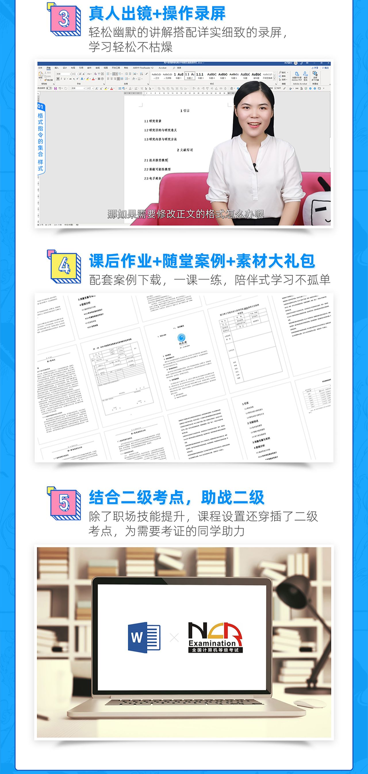 Word大神上分攻略(大礼包,没有视频)|百度网盘资源分享