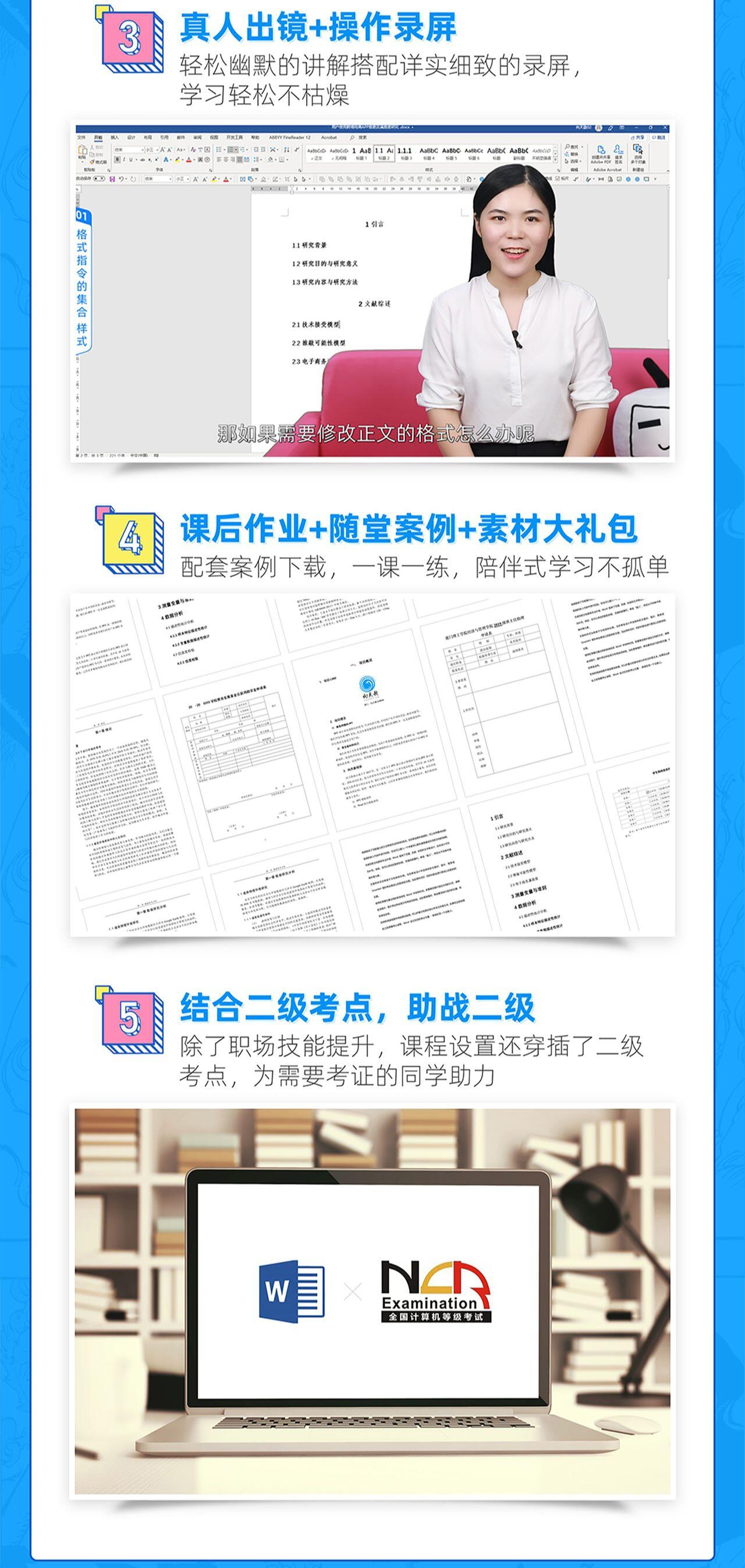 课程介绍