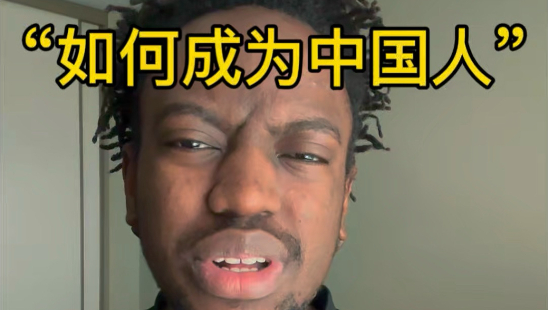 老外集体研究入籍中国？外网彻底炸了