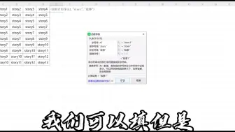 Download Video: 替换Excel单元格内容的方法你知道吗？看这里喽