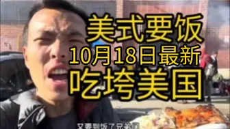 Download Video: 丁胖子金牌讲师，又要到饭了！（10月18日同步外网）