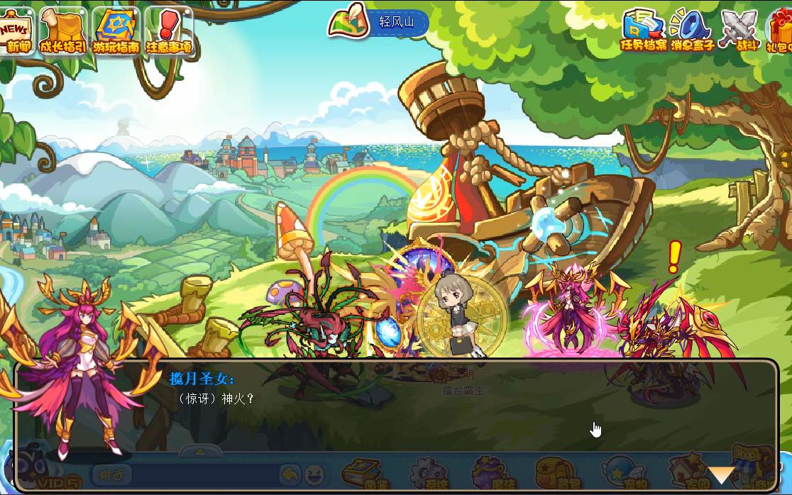 洛克王国剧情新生神火是好事还是坏事