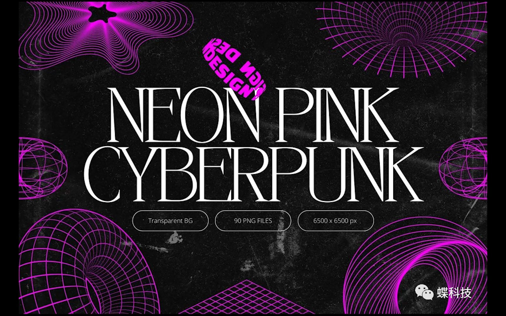 科幻y2k赛博朋克风抽象艺术几何视觉装饰图标图形png免抠图片素材