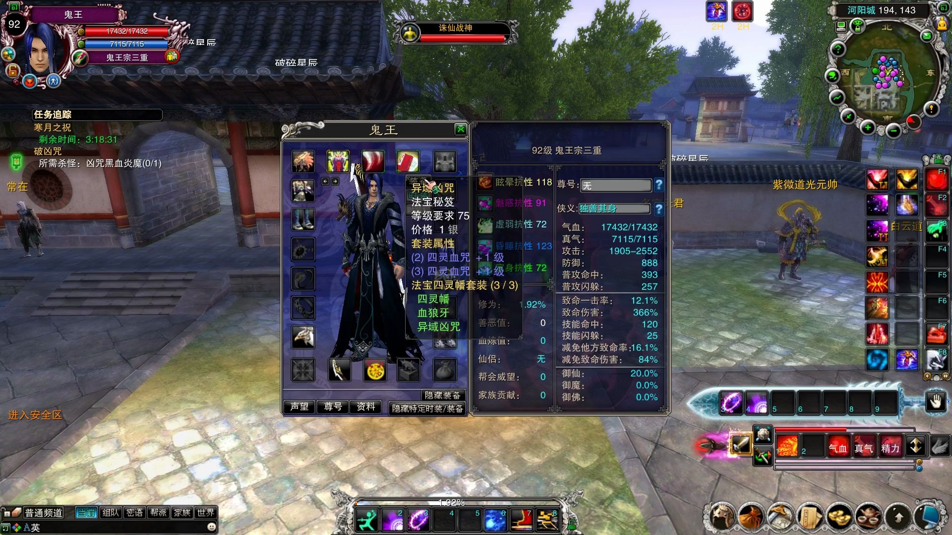 诛仙怀旧未飞鬼王90炎域战场