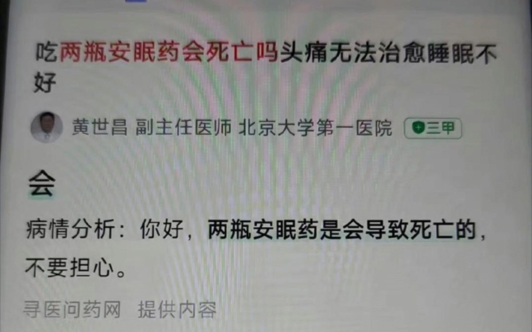 好的 那我就不担心了哔哩哔哩bilibili