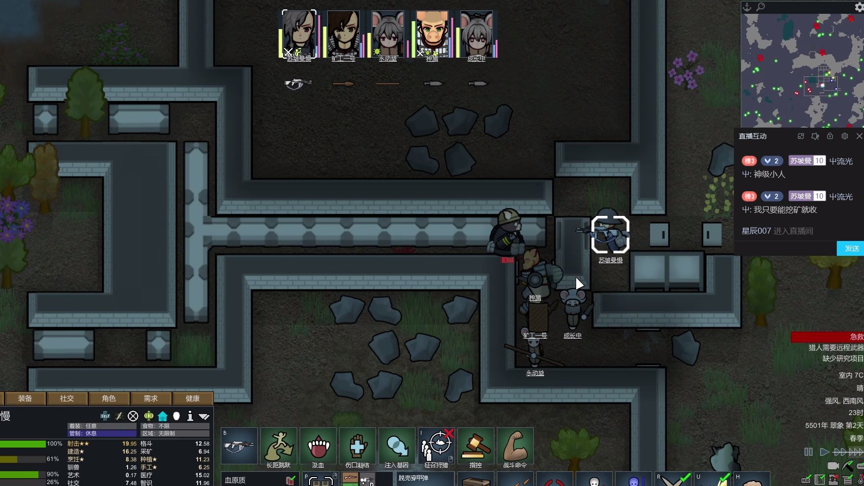 过度阵法基地初建,开启排队枪毙模式~~环世界花式作噶第43集——2024